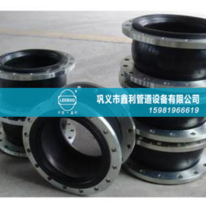 JCD風(fēng)機(jī)盤(pán)管橡膠接頭