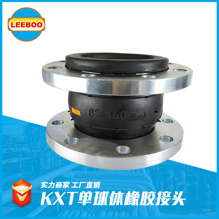 為什么橡膠軟連接能承受高壓？